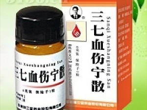 【三七血伤宁散】最新招商|代理|厂家|批发|价格|电话|独家