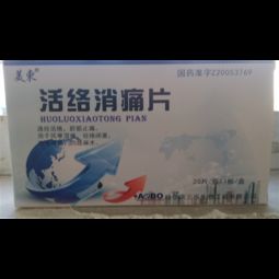 0.35g 20片 盒 价格 厂家 供应 采购 批发 药品终端网